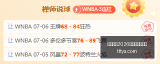 赛事回顾,昨日四战告,连续两场胜,国际足联2026世界杯投注平台,世界杯投注,2026世界杯,足球投注,世界杯平台,体育博彩