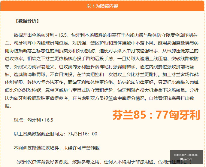 独家爆料,赖因德斯加,盟森林队,国际足联2026世界杯投注平台,世界杯投注,2026世界杯,足球投注,世界杯平台,体育博彩