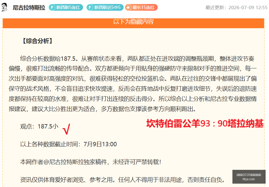 独家,皇马签约扬,迪奥曼德协,国际足联2026世界杯投注平台,世界杯投注,2026世界杯,足球投注,世界杯平台,体育博彩