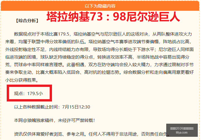 焦点战,波特兰火焰,对决西雅图,国际足联2026世界杯投注平台,世界杯投注,2026世界杯,足球投注,世界杯平台,体育博彩