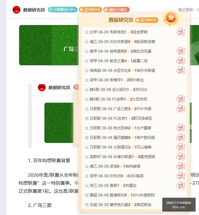 推荐,足球赛事预,告周三,国际足联2026世界杯投注平台,世界杯投注,2026世界杯,足球投注,世界杯平台,体育博彩