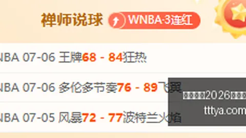 赛事回顾：昨日四战告捷，连续两场胜利解析火焰火花对决情报解析
